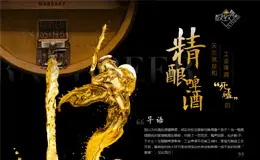 极致系列 精酿啤酒天生就是和工业啤酒“死磕”的