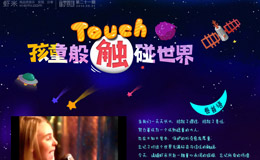 虾米音乐周刊第21期，孩童般触碰世界