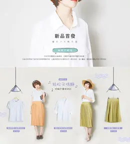 清新女装专题