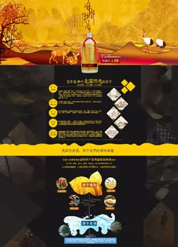 茅台 茅乡酒 单品 国色天香