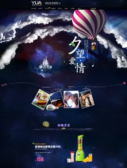 宜家生活馆七夕活动专题