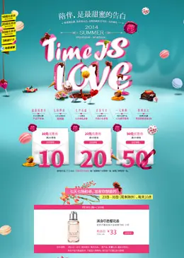 小也香水2014情人节专题