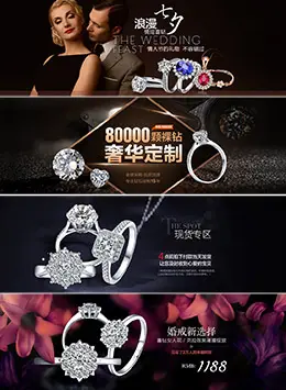 喜钻旗舰店图片Banner设计