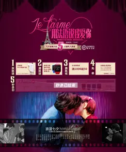 elle手表店铺首页设计