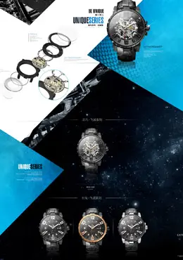 angie昕亿威手表店铺设计