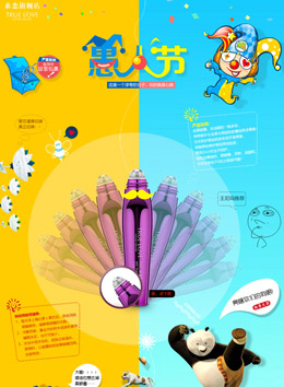 素恋旗舰店专辑导购页面设计