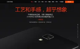 小米手机4产品官网