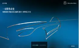梅赛德斯-奔驰全新长轴距C级车