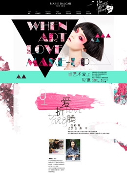当艺术爱上彩妆-玛丽黛佳旗舰店化妆品专题