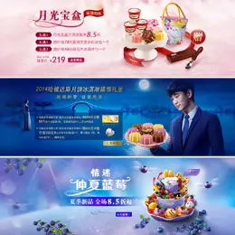 哈根达斯冰淇淋图片banner设计