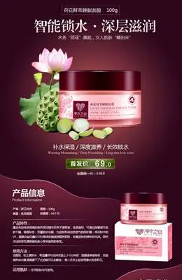 草木之心化妆品详情页设计