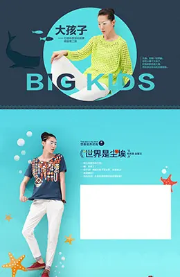 初语旗舰店女装专辑导购专题