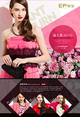 雅莹旗舰店女装专辑导购专题