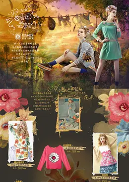 妖精的口袋旗舰店女装专辑导购专题