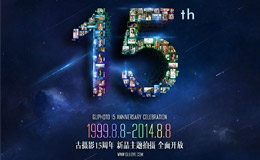 古摄影15周年 新品主题拍摄 全面开放