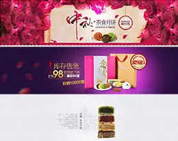 简品100中秋节banner设计