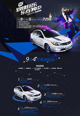 V5爵士好车 致情预售专题