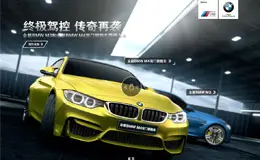 BMW中国：全新BMW M3与全新BMW M4双门轿跑车