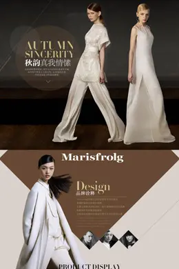 Marisfrolg服饰专辑导购专题