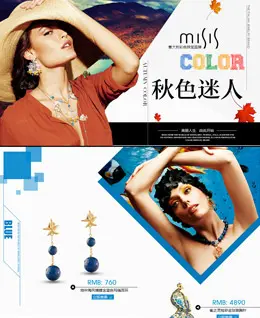 misis首饰专辑导购专题