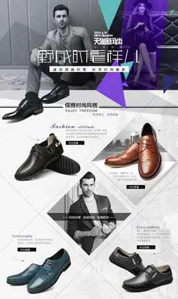 意尔康皮鞋专辑导购专题