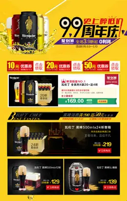 瓦伦丁酒店铺首页设计