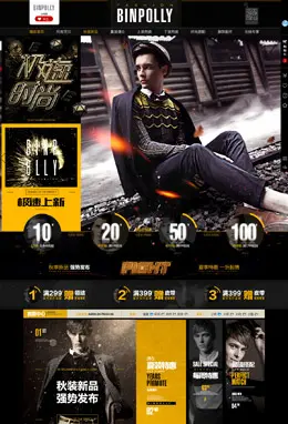 binpolly男装店铺首页设计