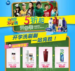 苏宁缤购美妆:宝洁主会场