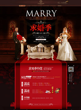 赫莎家具店铺首页设计