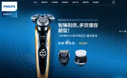 飞利浦 剃须刀产品网站