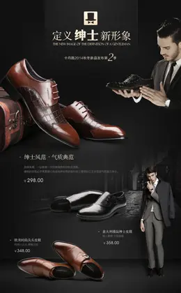 卡丹路男鞋专辑导购专题