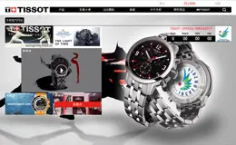 天梭手表官方网站