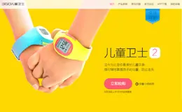 360儿童卫士产品网站