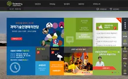 国立大邱科学馆