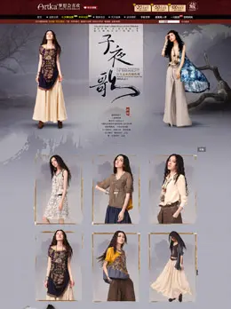 artka女装店铺首页设计