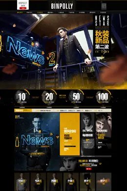 binpolly旗舰店男装店铺首页设计