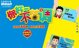 宝洁 “我的青春不着调” 活动网站