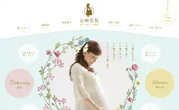 山崎妇产科医院