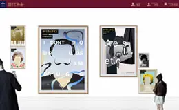 马爹利名士 “当代名士ING” 活动