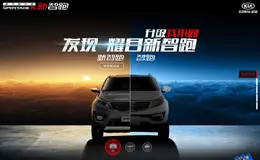 东风悦达起亚 发现·耀目新智跑