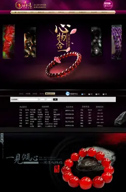 晶通旗舰店水晶饰品店铺首页设计