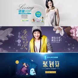 十月妈咪店铺首页图片Banner设计