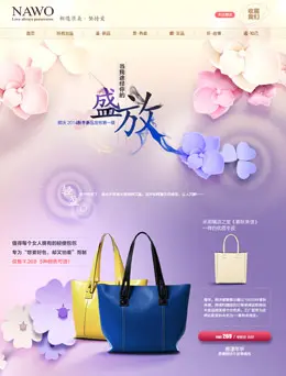 那沃时尚女包专题设计