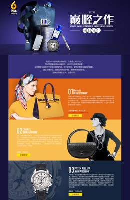 寺库中国 巅峰之作 奢我其谁活动专题