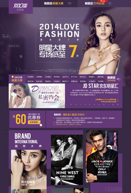 京东双十季A页面时尚专题