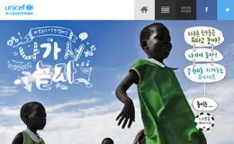 韩国儿童基金会委员会公益网站