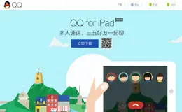 QQ for iPad产品官方网站
