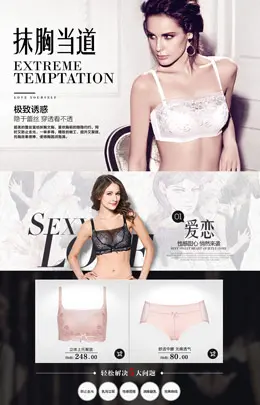 古今内衣专辑导购专题设计