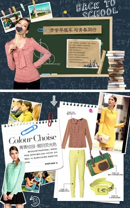 osa品牌服饰专辑导购专题设计