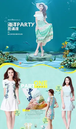 尚都比拉服饰专辑导购专题设计